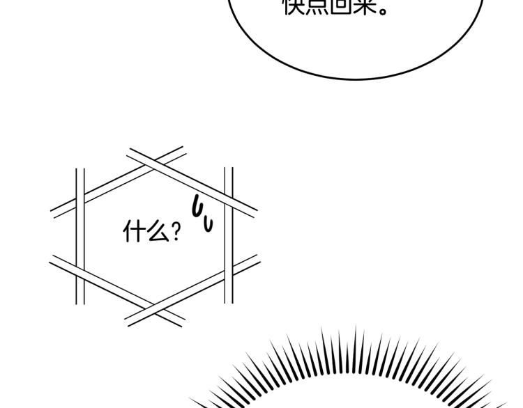 第13话 睡衣趴?37