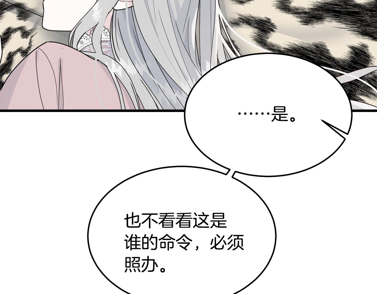 第10话 注入黑魔法的兔子129
