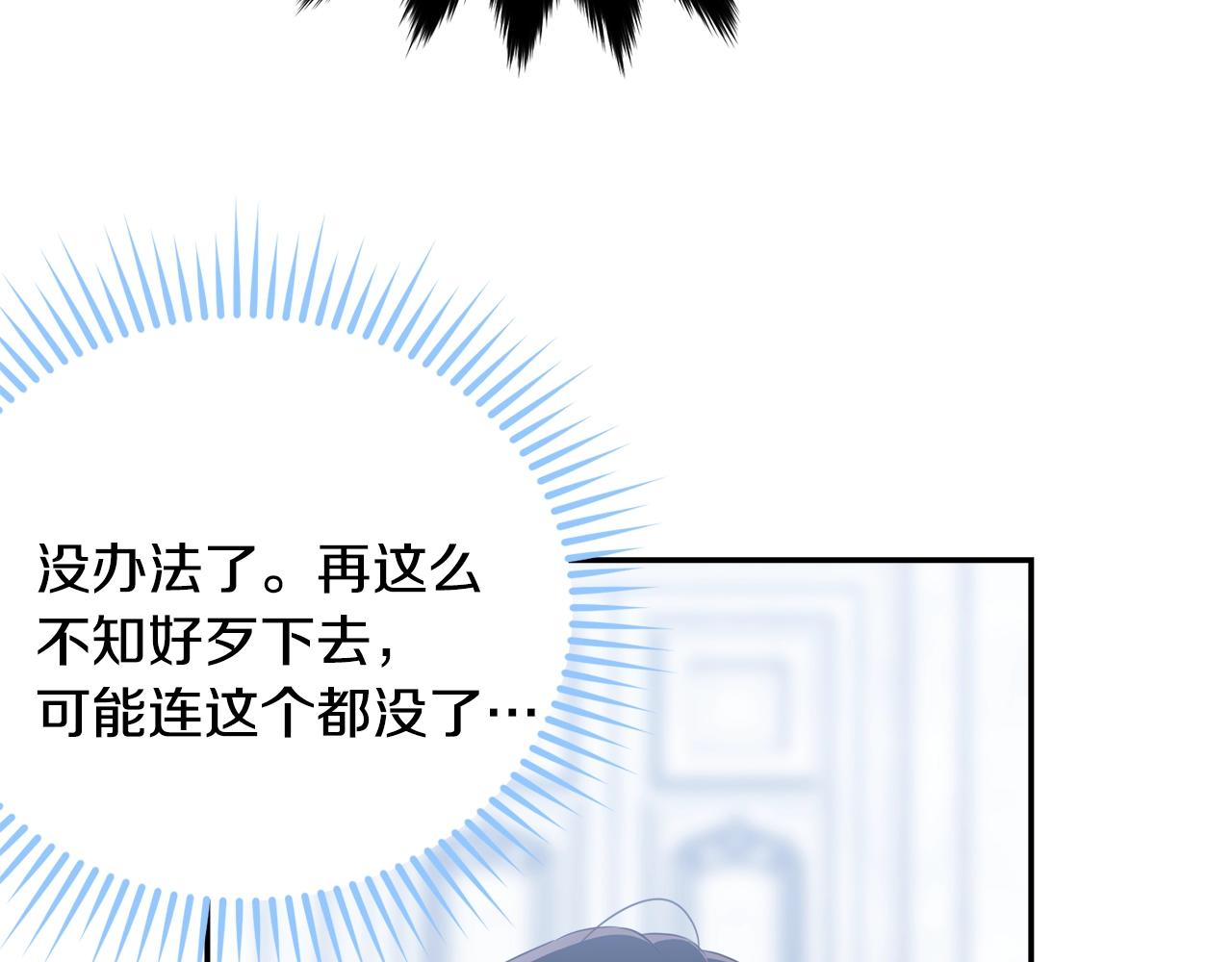 第二季完结篇 痛151