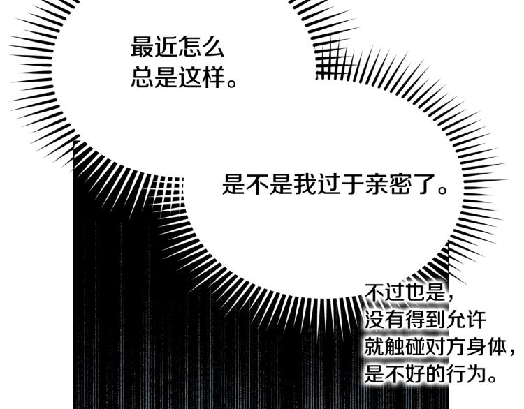 第14话 一起睡吧！154