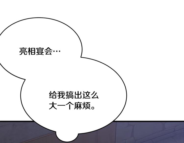 第21话 她的喜好183