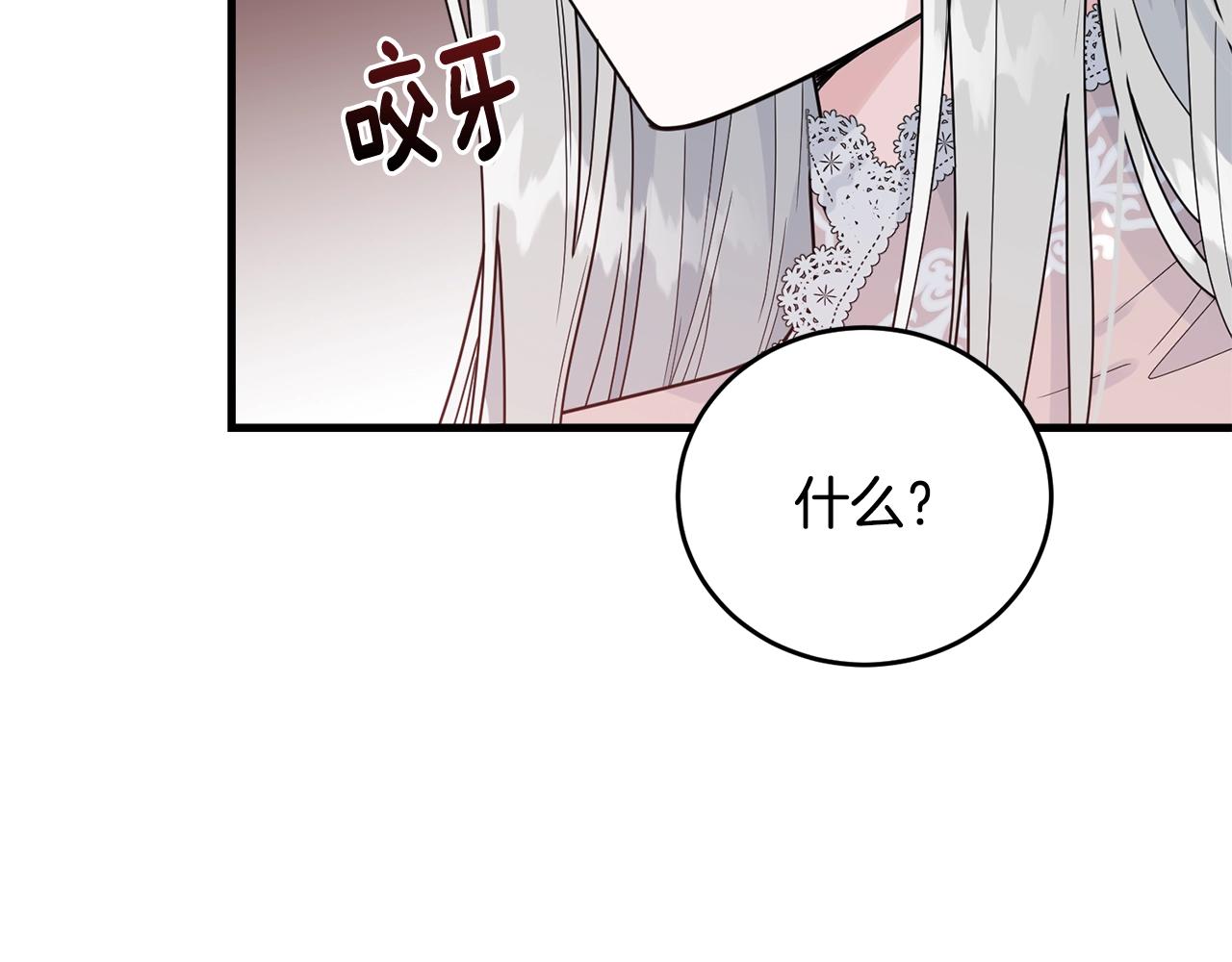 第10话 注入黑魔法的兔子120