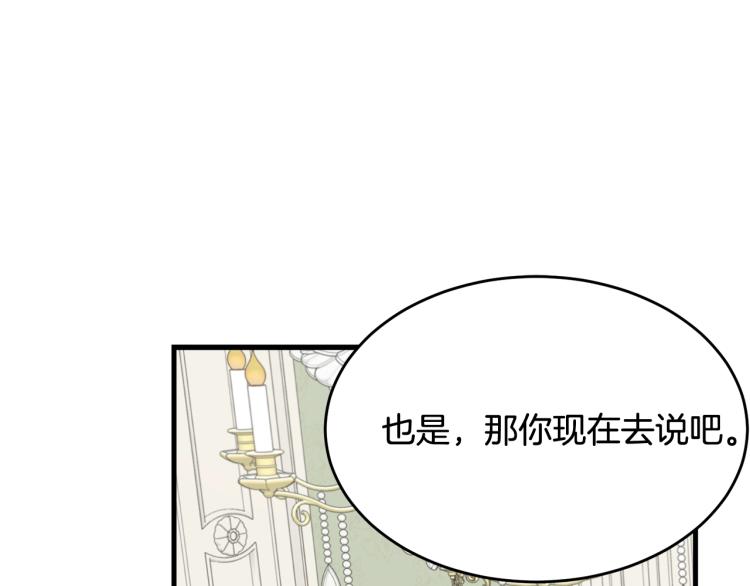 第16话 大方的小姐29