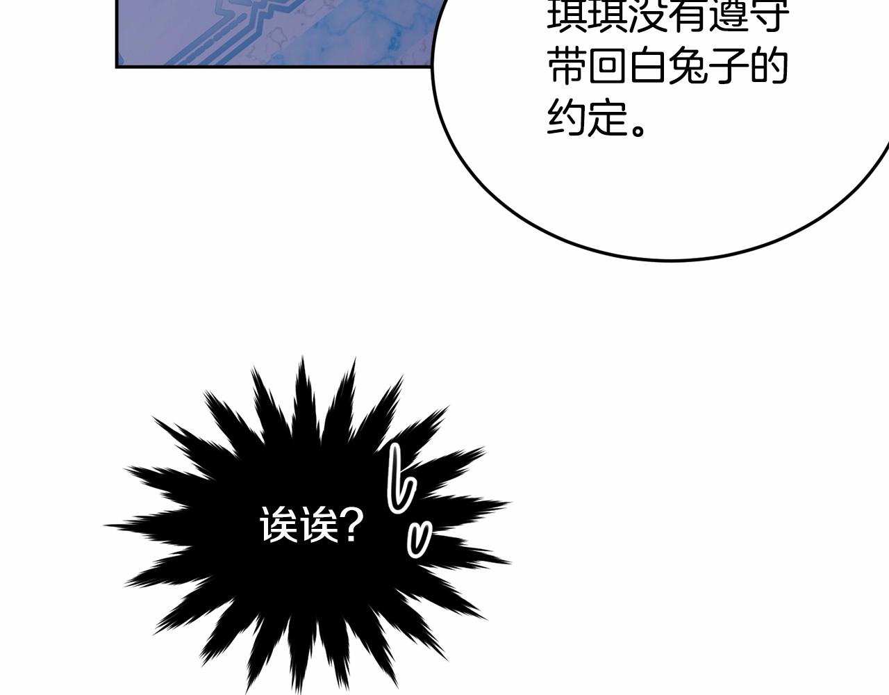 第108话 以身做饵44