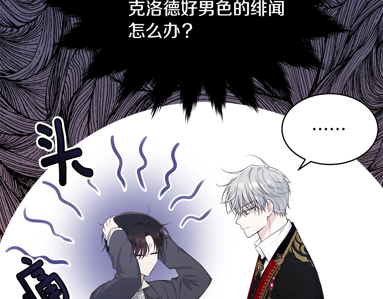 第74话 双双性转119