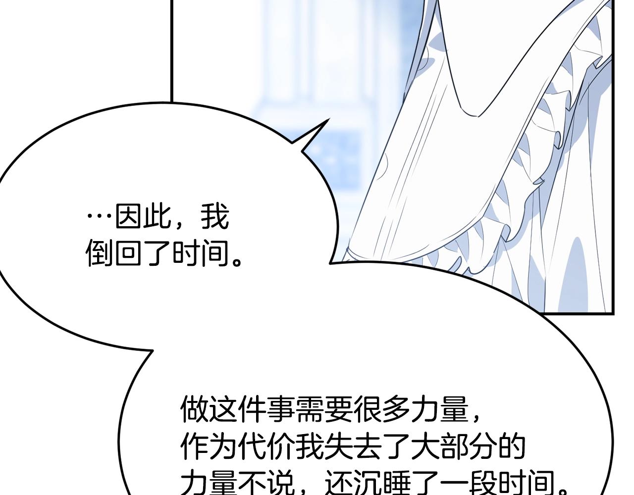 第二季完结篇 痛78