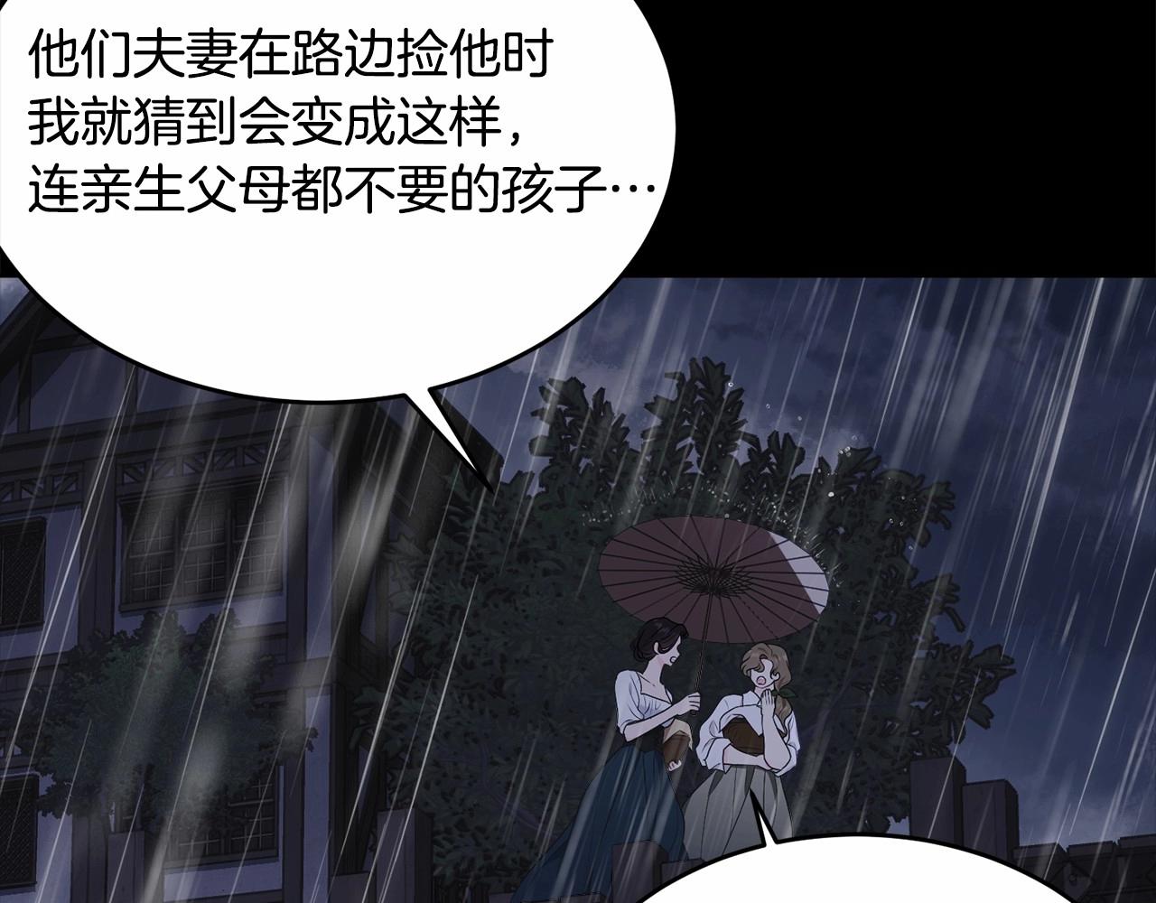 第95话 被抛弃的孩子147