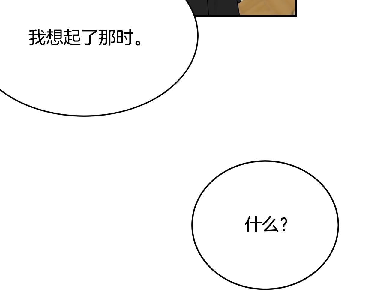 第51话 意外跌倒183