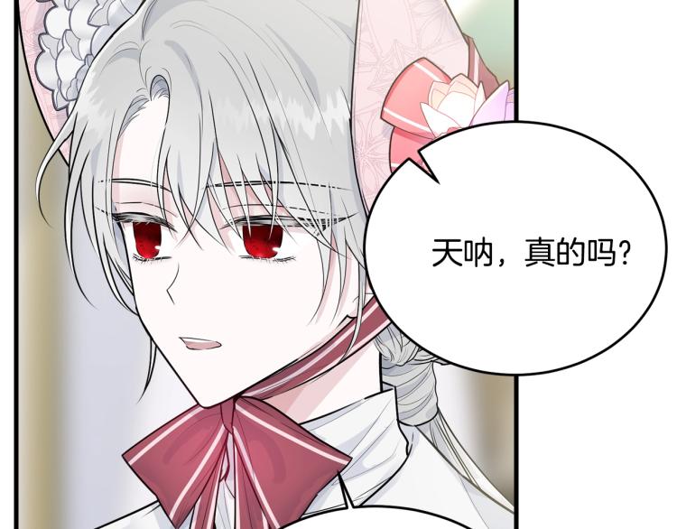 第32话 猛兽突袭91