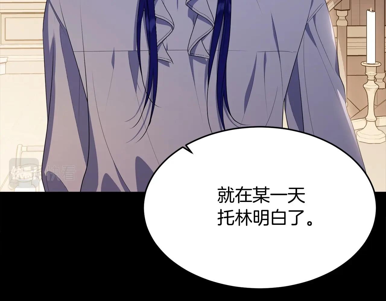 第97话 没有被听到的心愿207