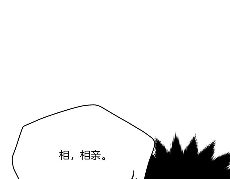 第48话 醋坛子52