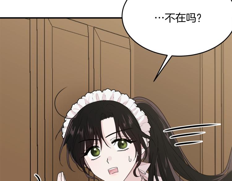 第3话 拒之门外104