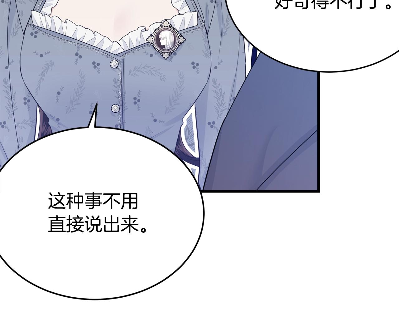 第54话 看不顺眼29