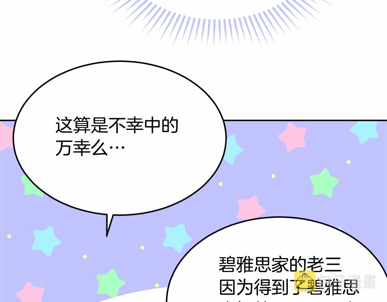 第108话 以身做饵104