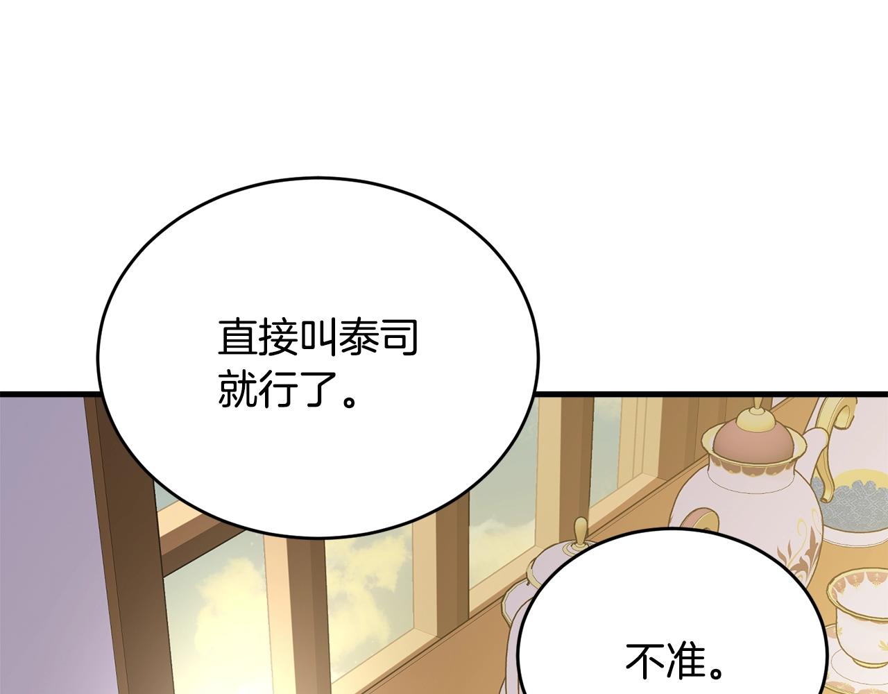第54话 看不顺眼12