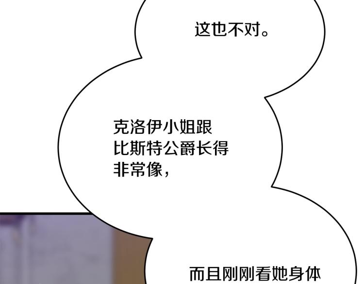 第27话 惊天秘密180