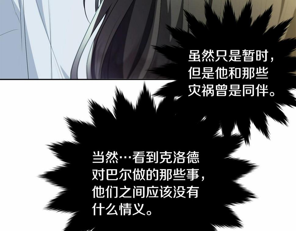 第110话 只喜欢你202