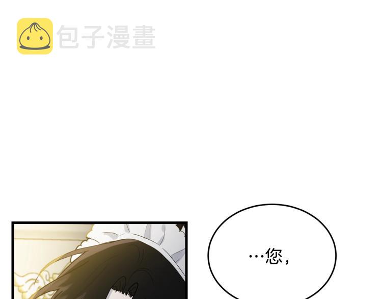 第8话 忠犬侍女上线81