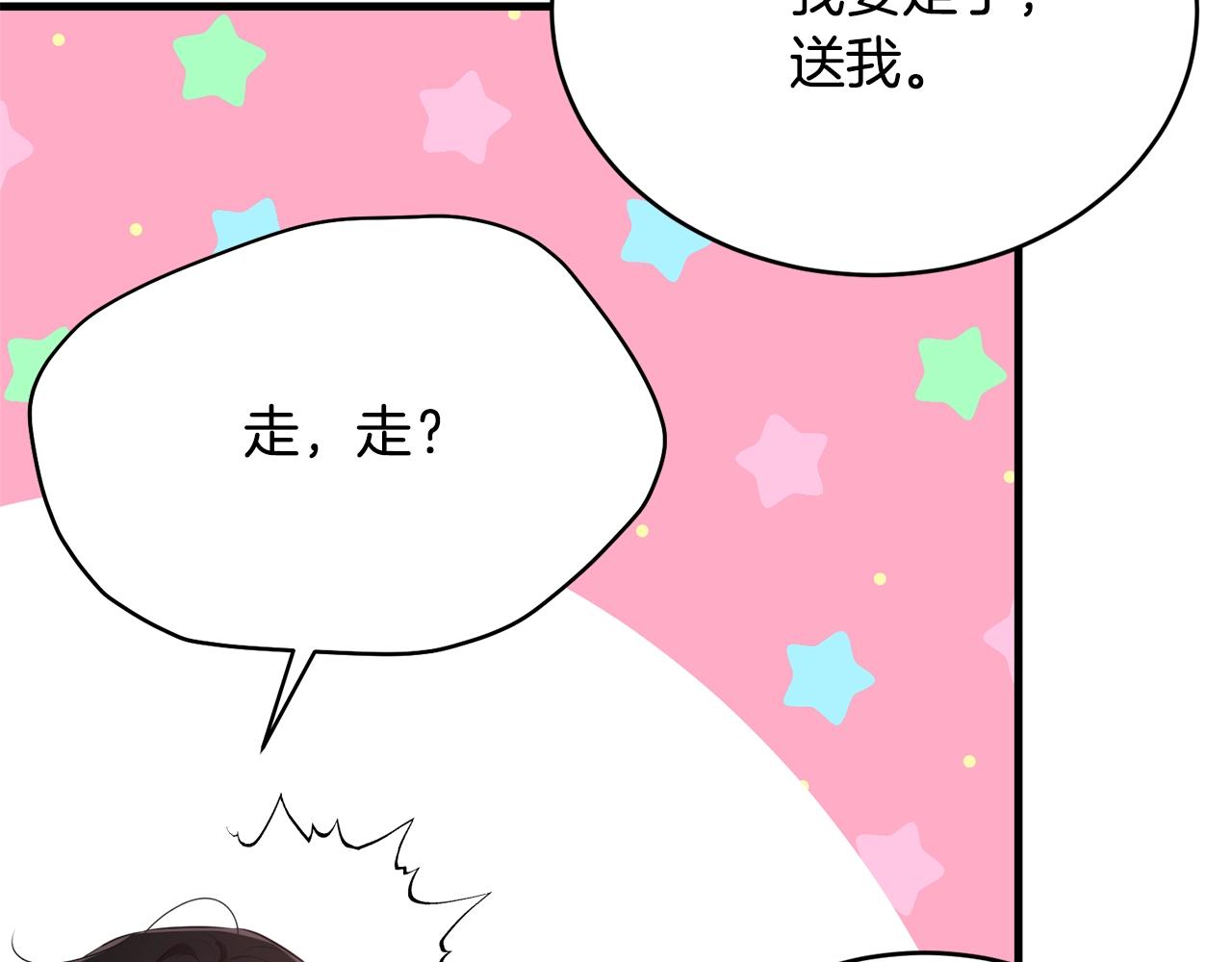 第75话 特别的人182