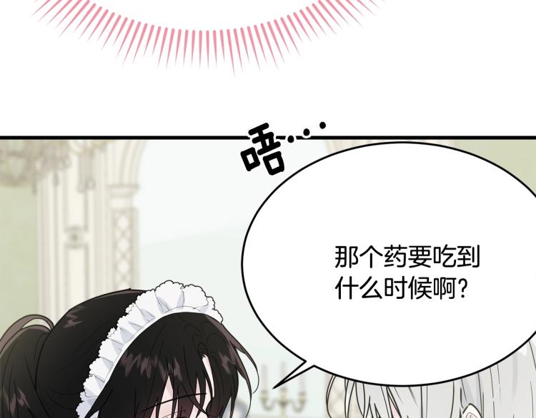 第22话 一直陪着我170