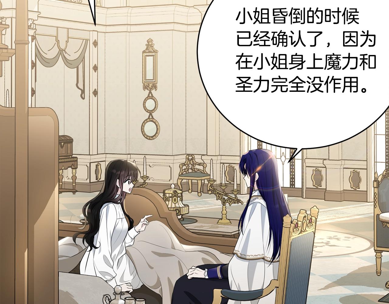 第81话苏醒73