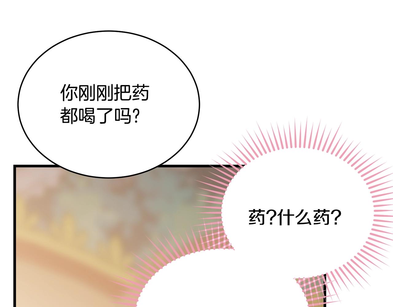 第74话 双双性转121