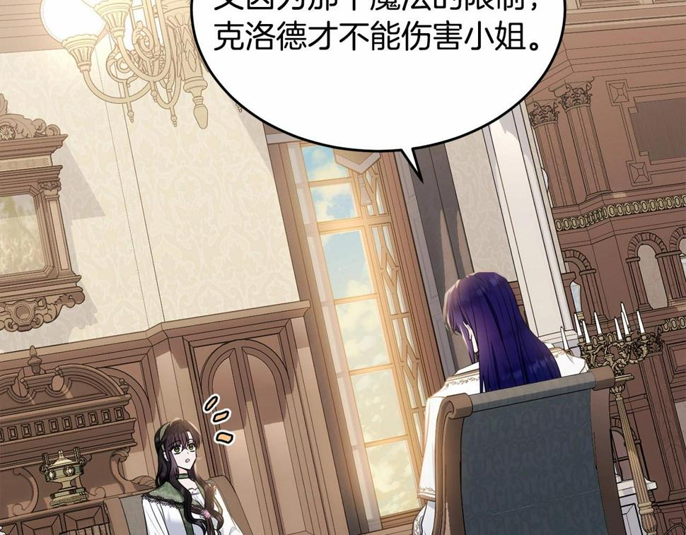 第113话 穿越的真相10