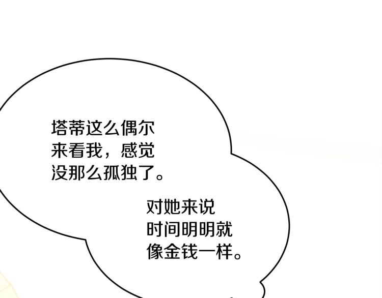 第39话 找到她85