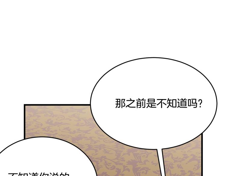 第23话 爱开始的瞬间111