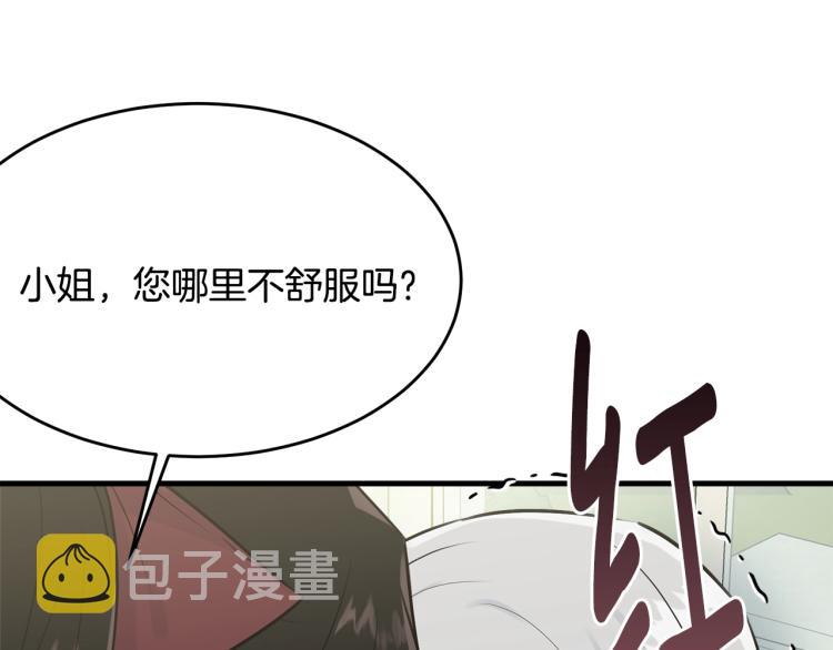 第26话 壁咚89