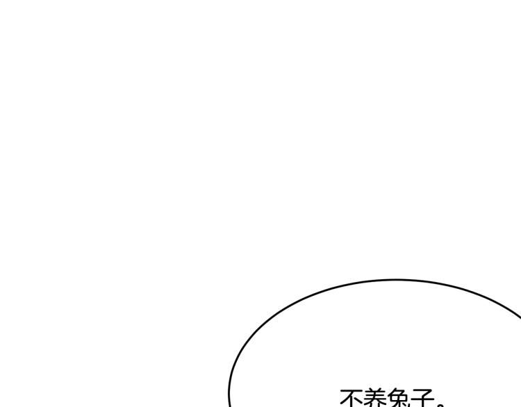 第25话 险些错过31