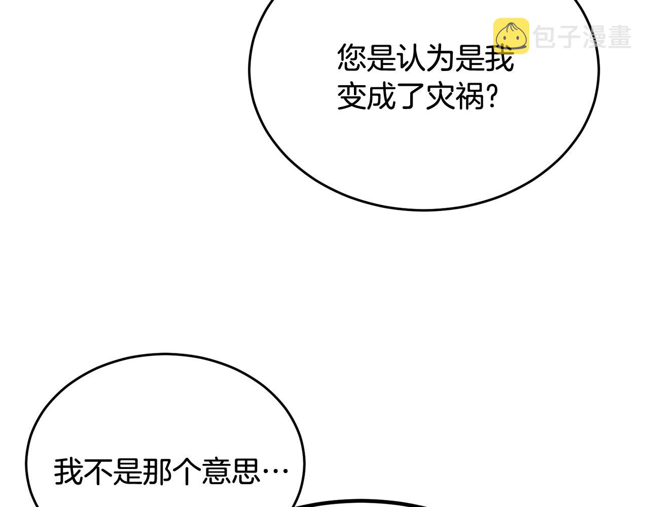 第88话灾祸的由来57