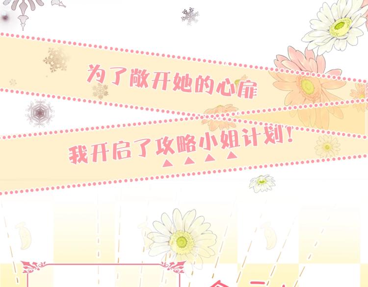 序章 我服侍的小姐变成了少爷？23