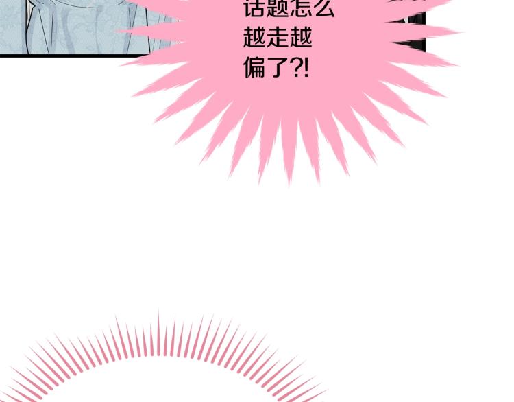 第13话 睡衣趴?168