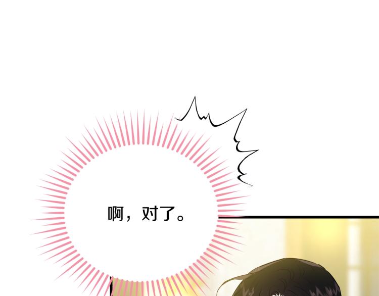 第27话 惊天秘密18