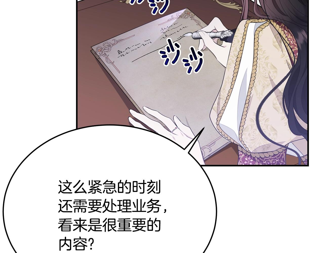 第87话未来的祸害68