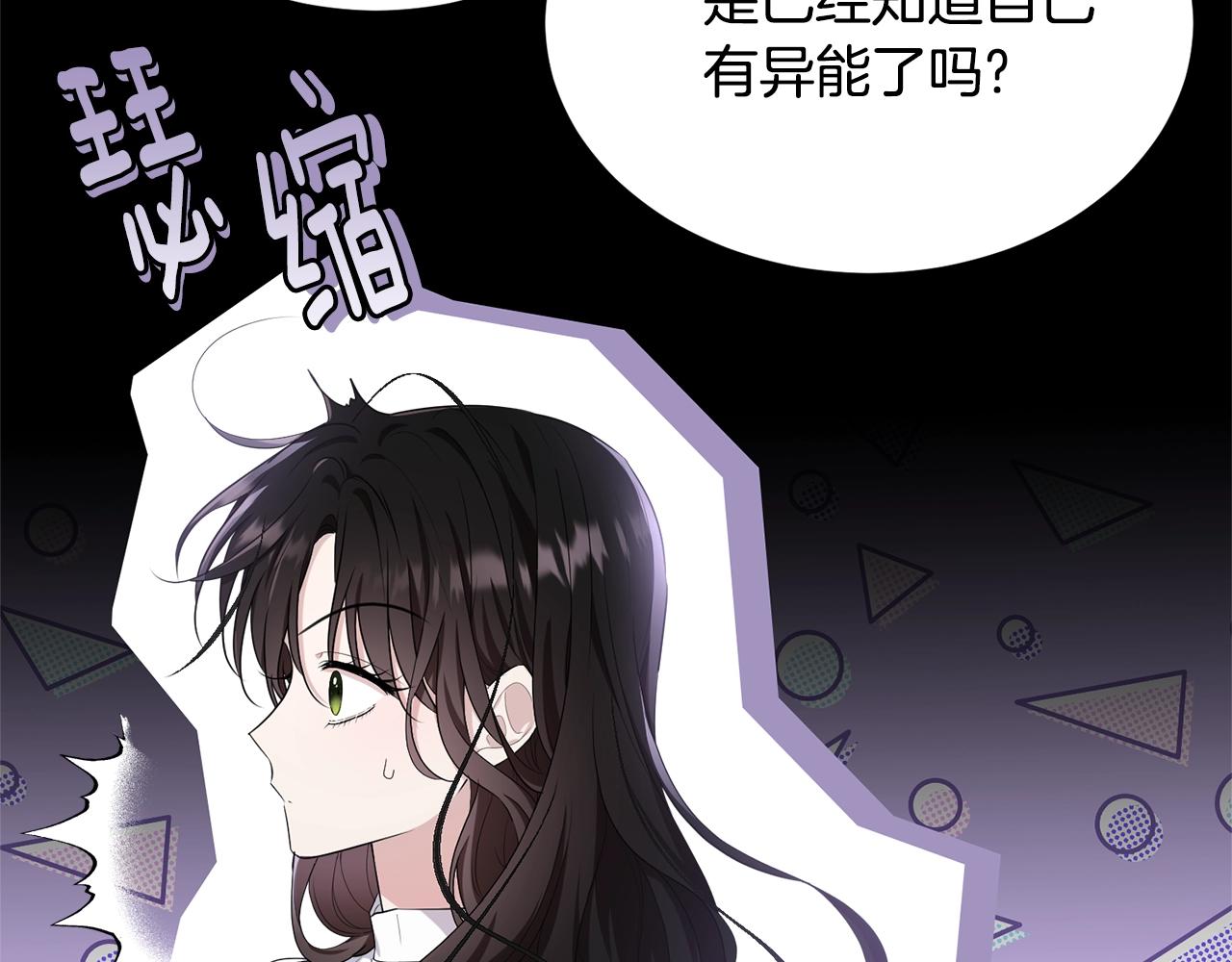第81话苏醒50