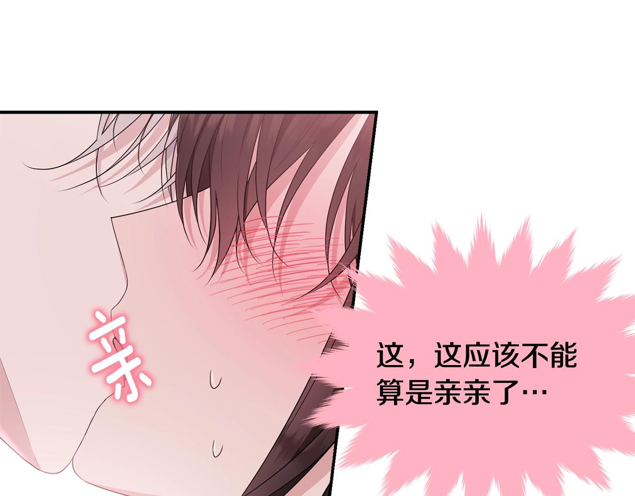 第83话接吻白痴125