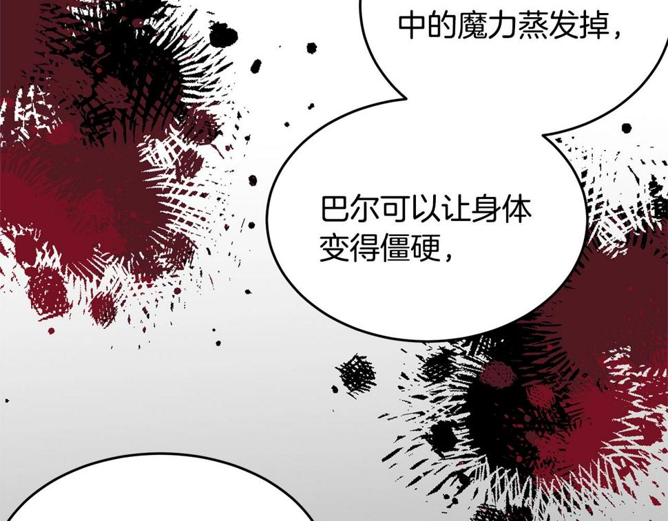 第111话 罪人落网179