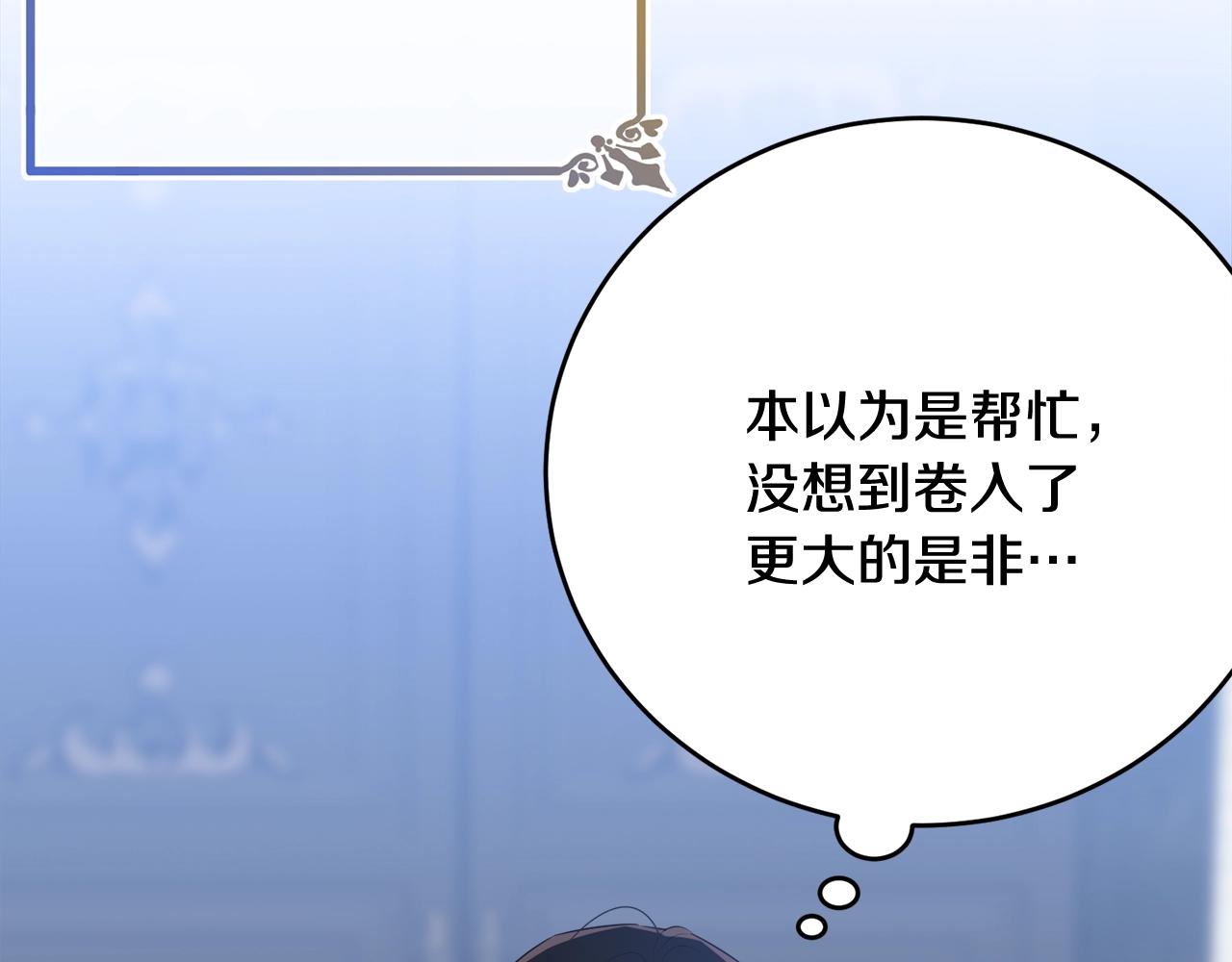 第62话 你在才安心82