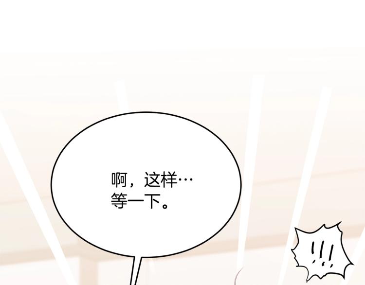 第45话 紧紧拥抱94