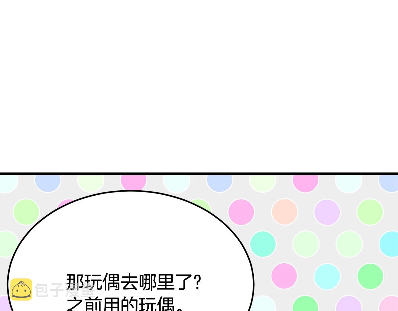 第63话 情场高手38