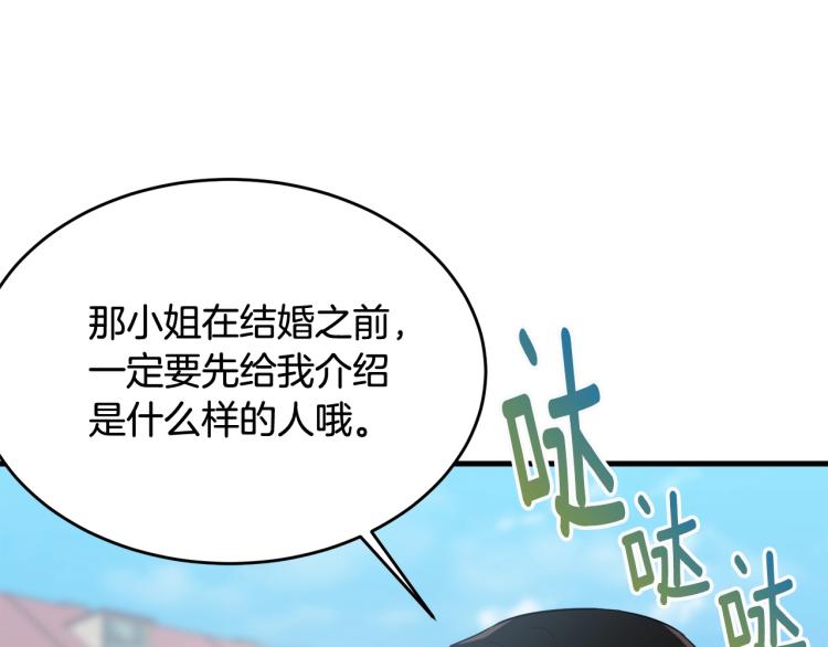 第15话 调戏160