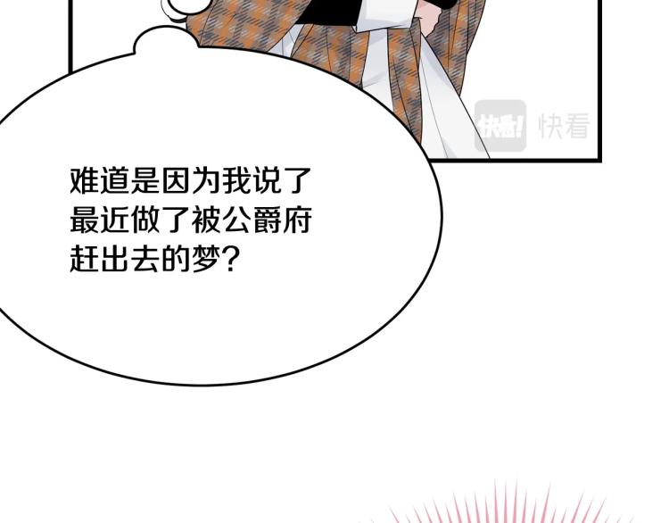 第34话 堆雪人92