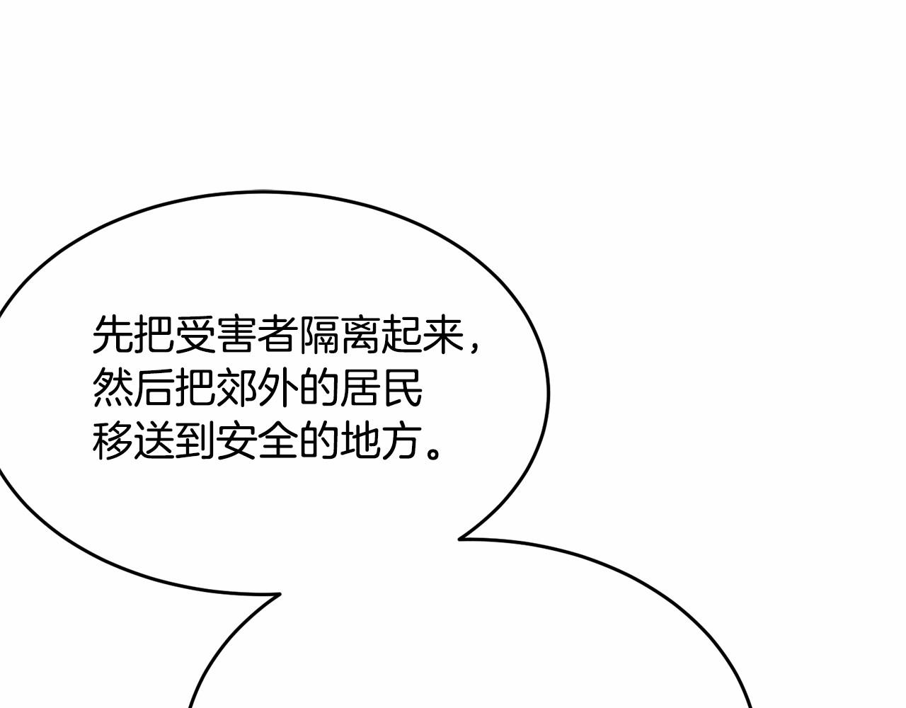 第105话 灾祸出现128