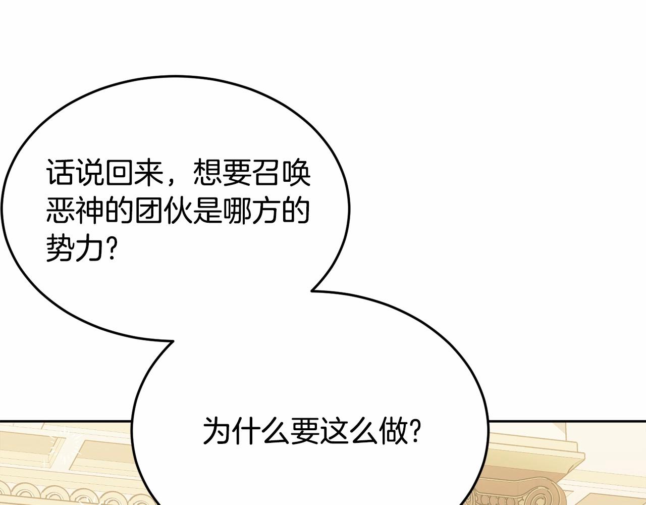 第90话醒悟134