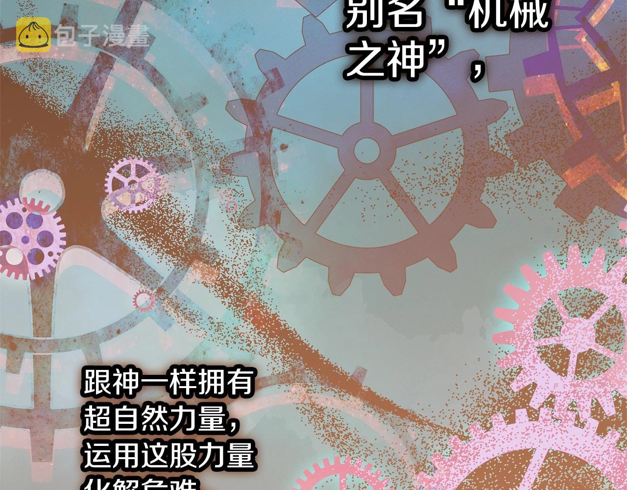 第90话醒悟171
