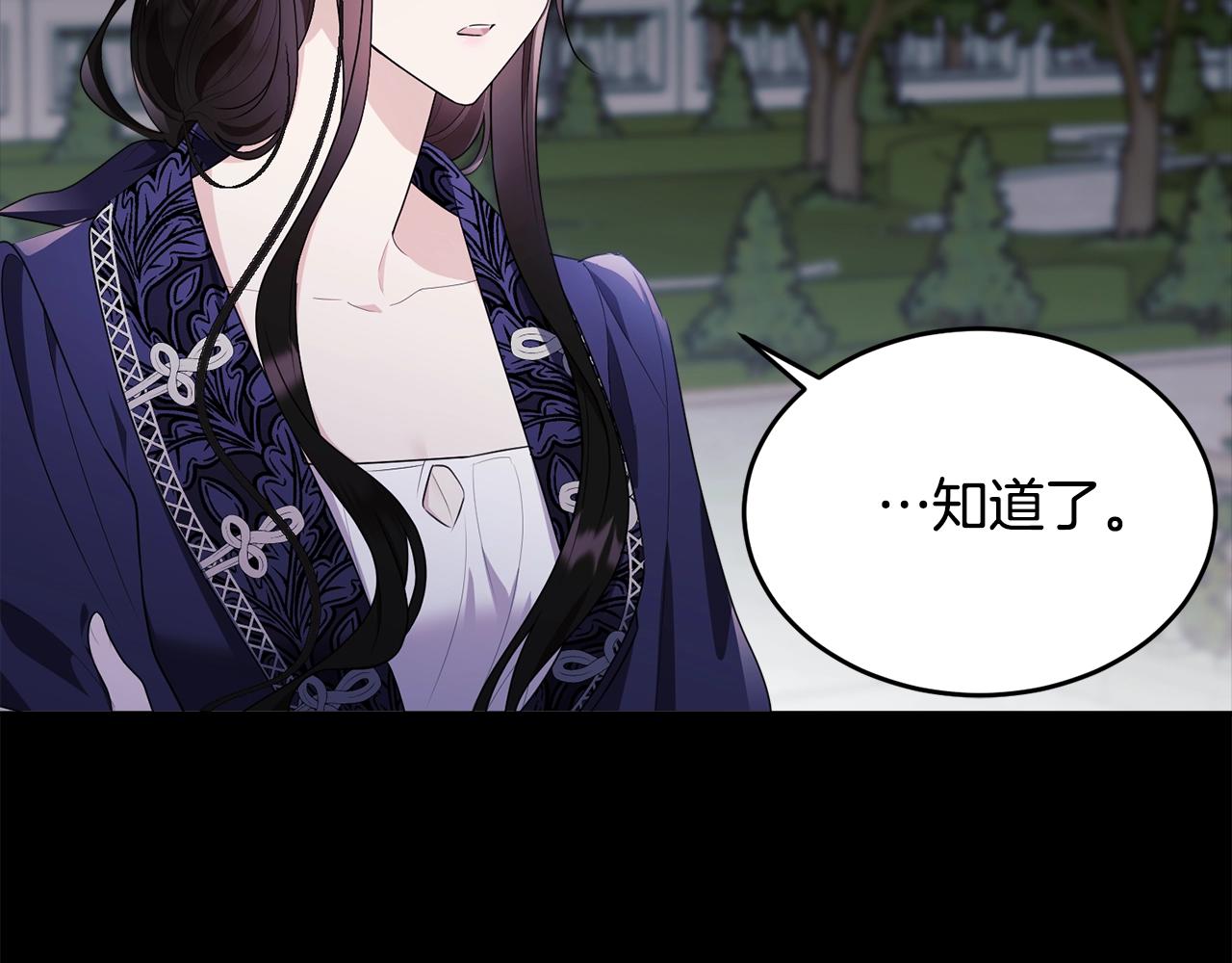 第85话未来一片漆黑39
