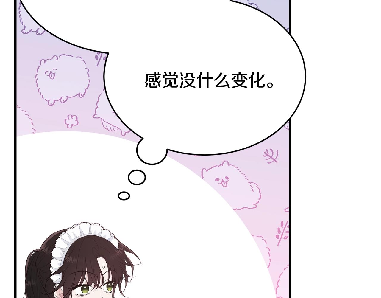 第61话 答应订婚111