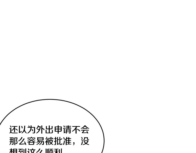 第5话 背着我撸串111